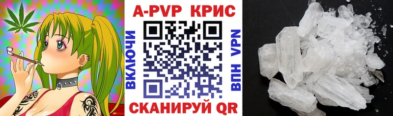 Купить закладки  Курчатов  Альфа ПВП кристаллы 
