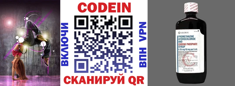 Купить где  Курчатов  Кодеин напиток Lean (лин) 