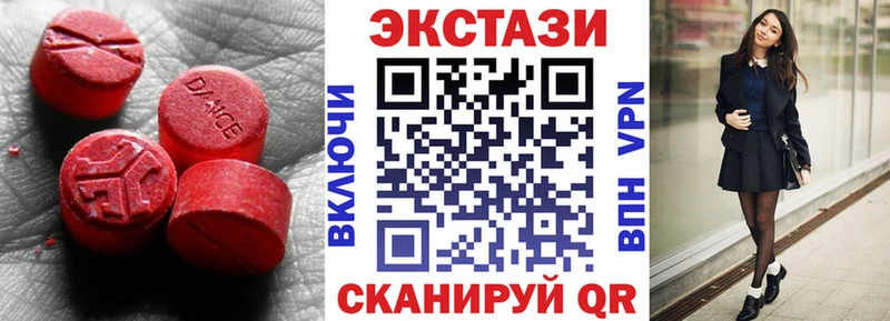 Ecstasy таблы  Купить  Курчатов 