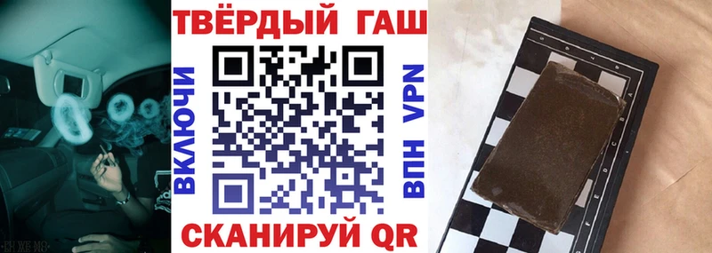 Купить где  Курчатов  ГАШ Premium 