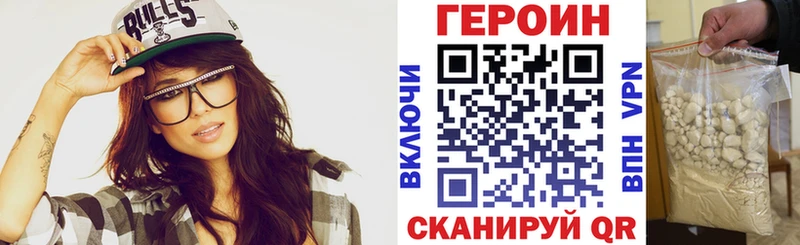 Купить закладки  Курчатов  Героин гречка 