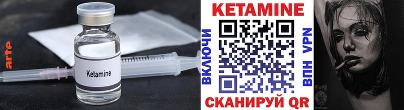 Купить где  Курчатов  Кетамин VHQ 