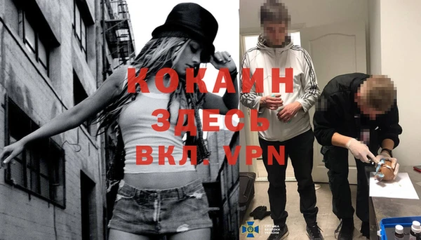 кокаин перу Каменногорск